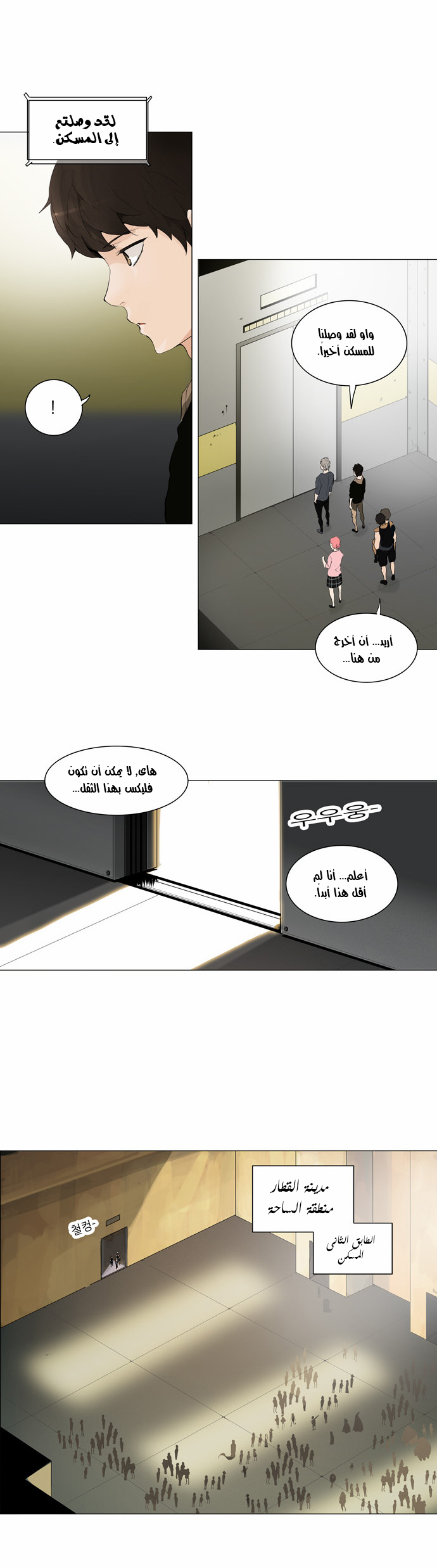 Read Tower of God S2 AR Manga Online