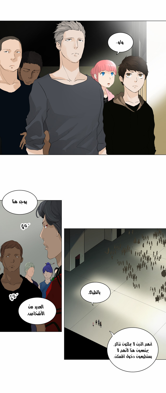 Read Tower of God S2 AR Manga Online