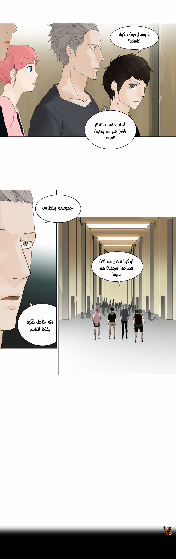 Read Tower of God S2 AR Manga Online