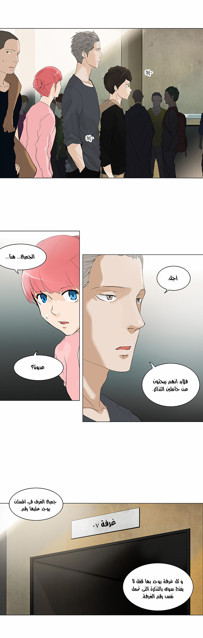 Read Tower of God S2 AR Manga Online