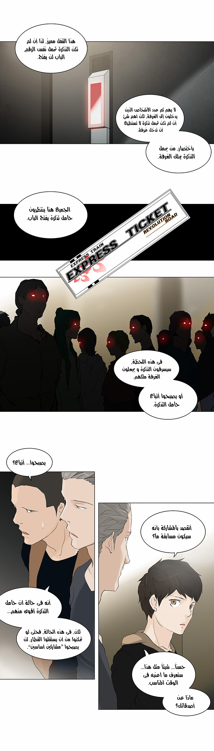 Read Tower of God S2 AR Manga Online