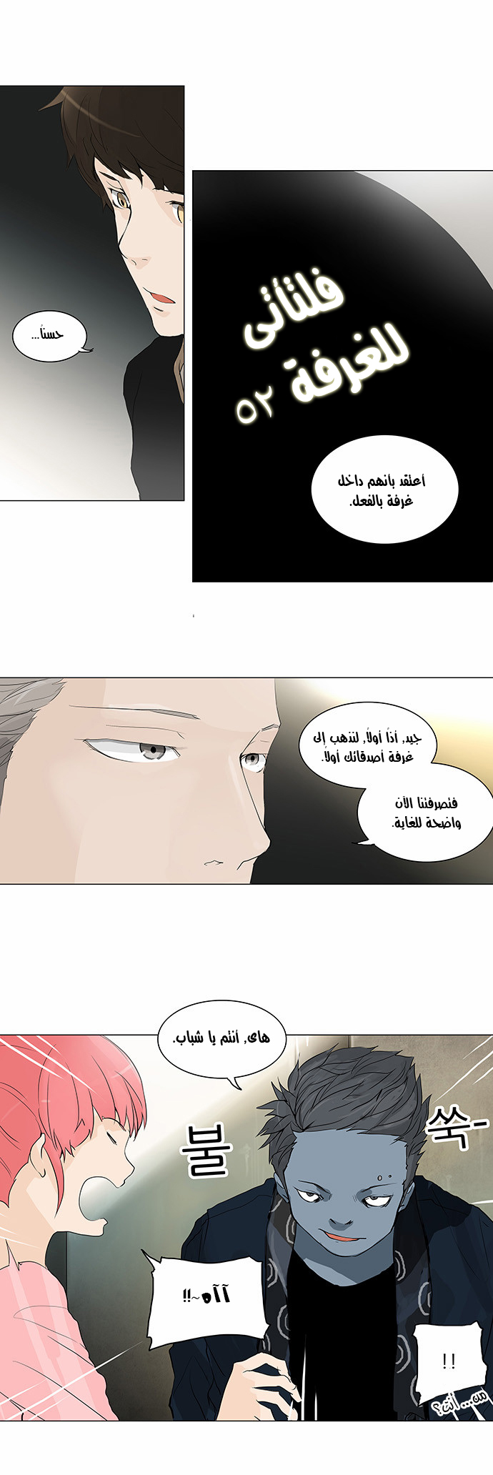 Read Tower of God S2 AR Manga Online