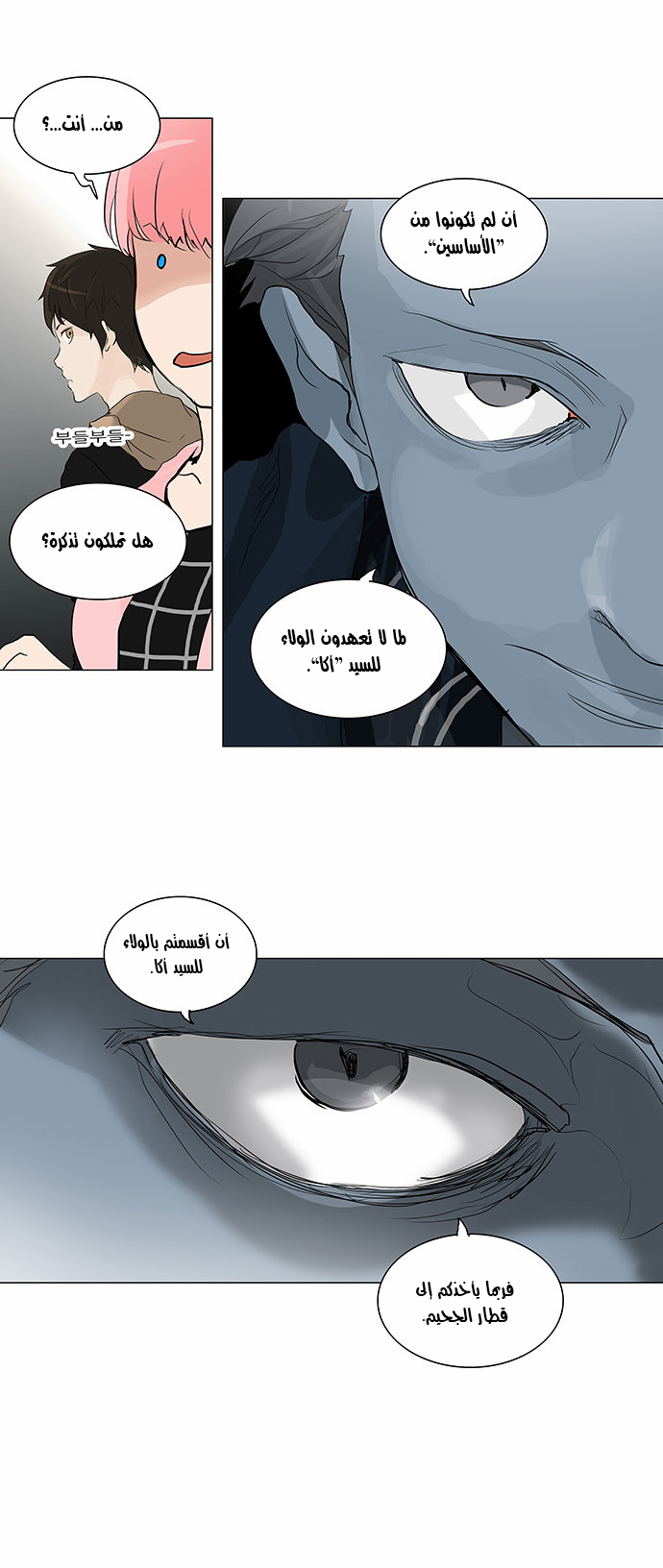 Read Tower of God S2 AR Manga Online