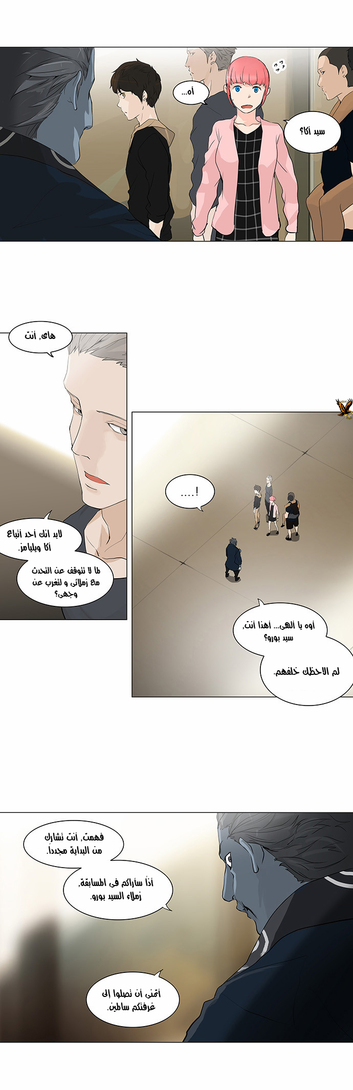 Read Tower of God S2 AR Manga Online