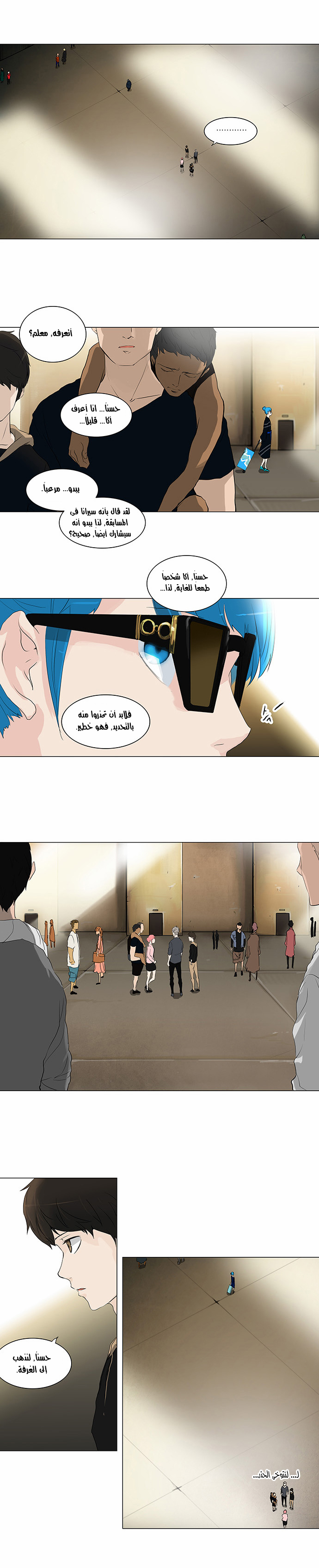Read Tower of God S2 AR Manga Online