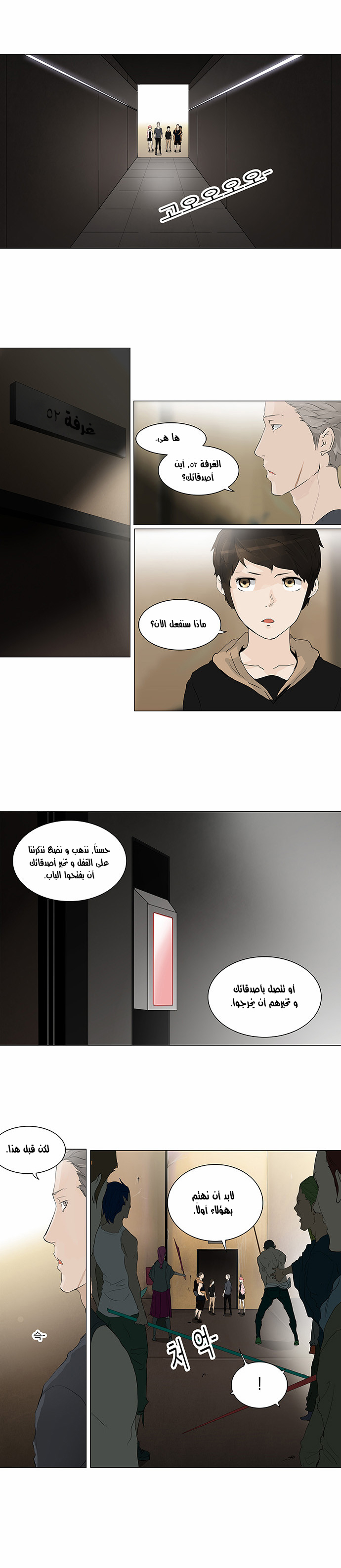 Read Tower of God S2 AR Manga Online