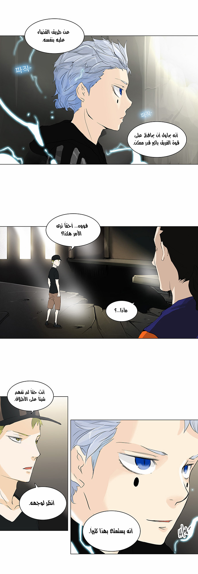 Read Tower of God S2 AR Manga Online