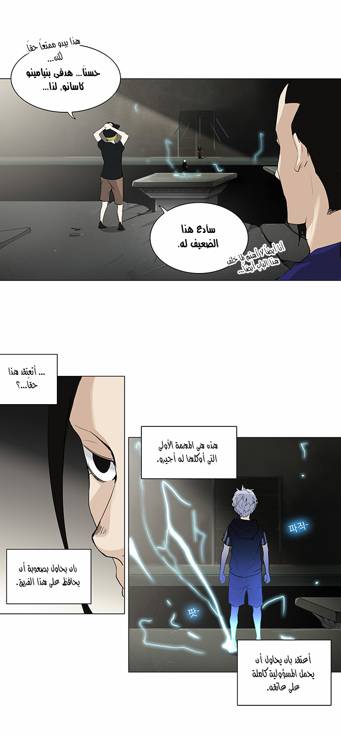 Read Tower of God S2 AR Manga Online