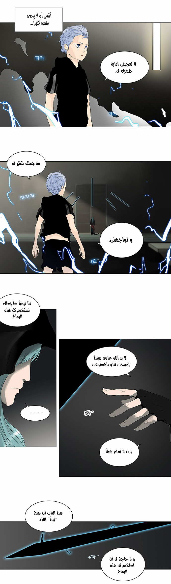 Read Tower of God S2 AR Manga Online