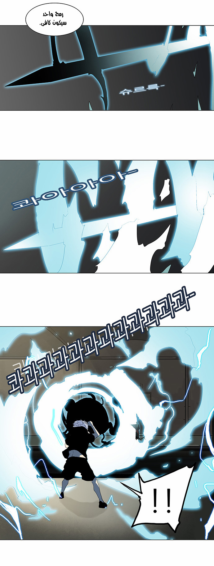 Read Tower of God S2 AR Manga Online
