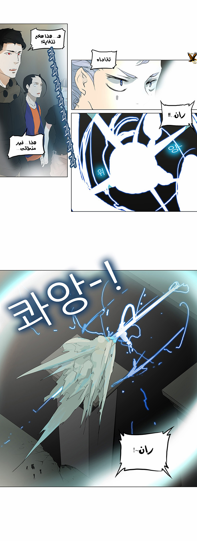 Read Tower of God S2 AR Manga Online