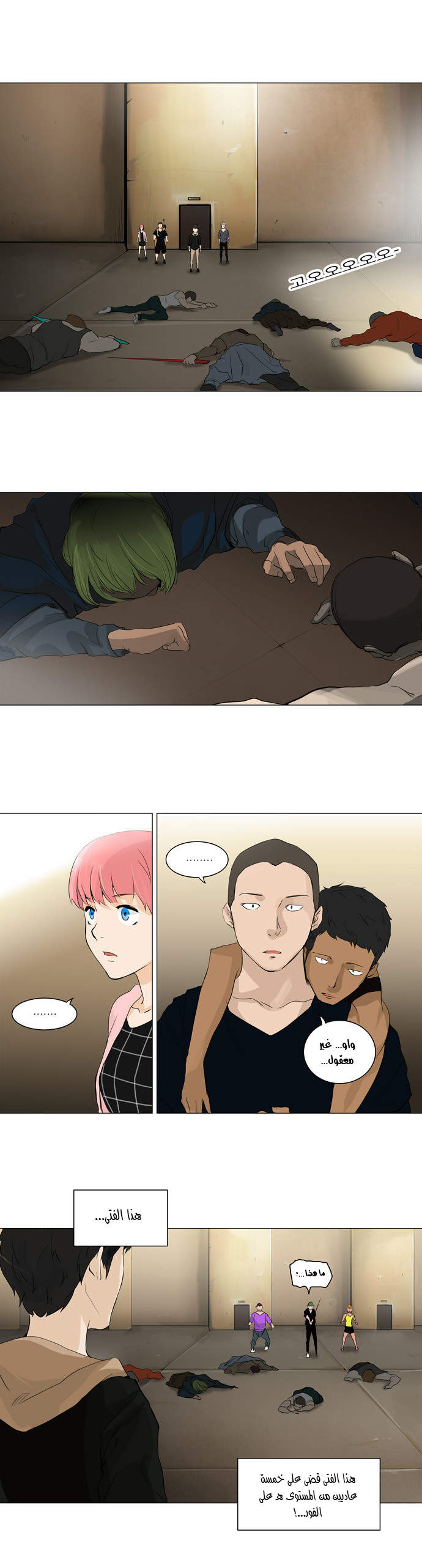 Read Tower of God S2 AR Manga Online