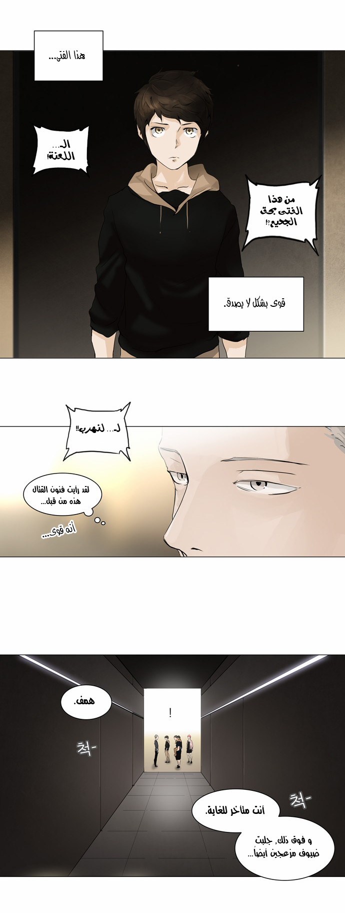 Read Tower of God S2 AR Manga Online