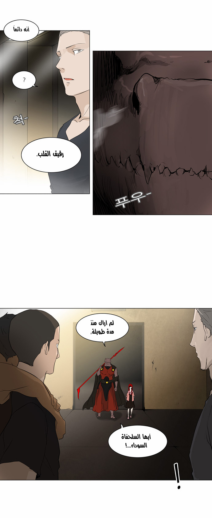 Read Tower of God S2 AR Manga Online