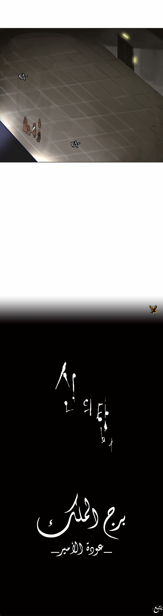 Read Tower of God S2 AR Manga Online