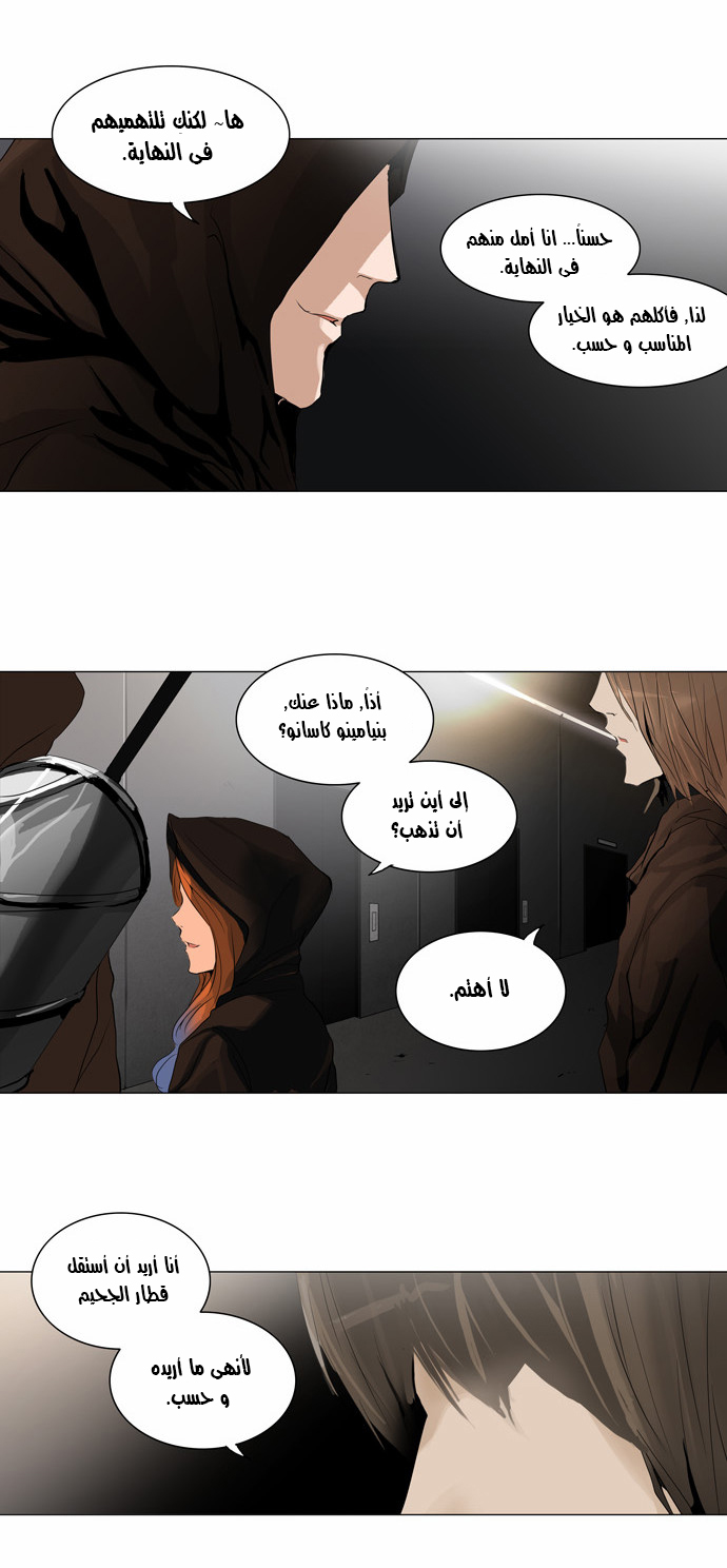Read Tower of God S2 AR Manga Online