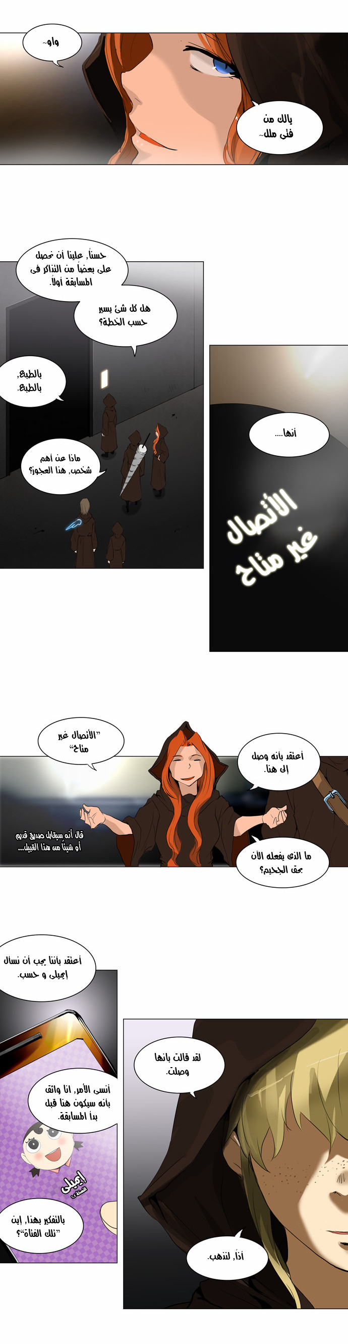 Read Tower of God S2 AR Manga Online