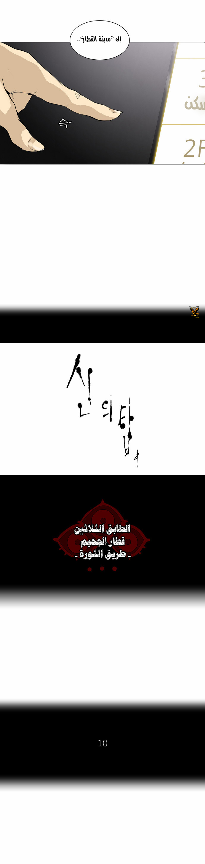 Read Tower of God S2 AR Manga Online