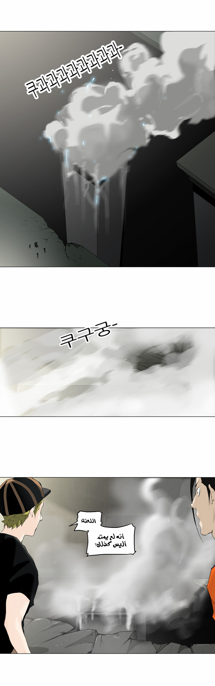 Read Tower of God S2 AR Manga Online