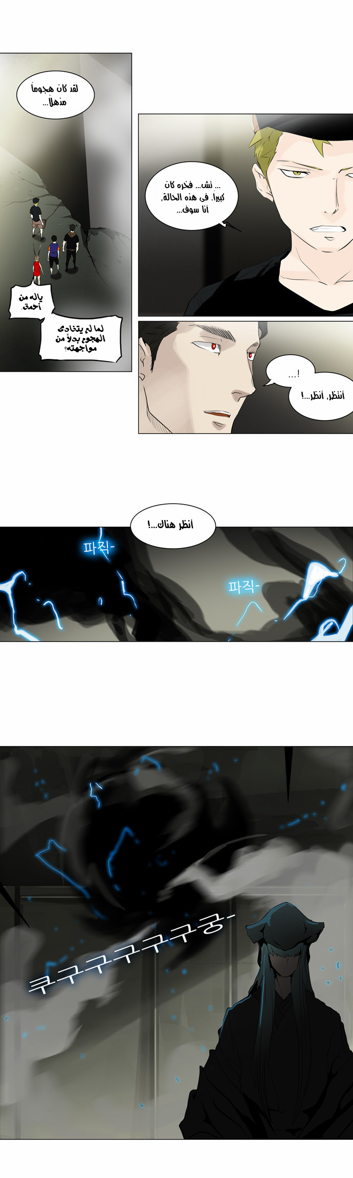 Read Tower of God S2 AR Manga Online