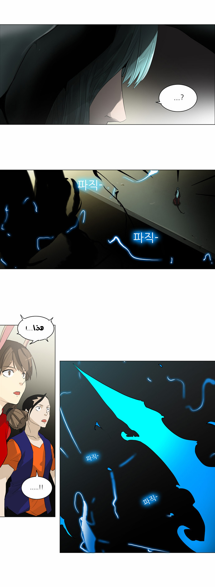 Read Tower of God S2 AR Manga Online