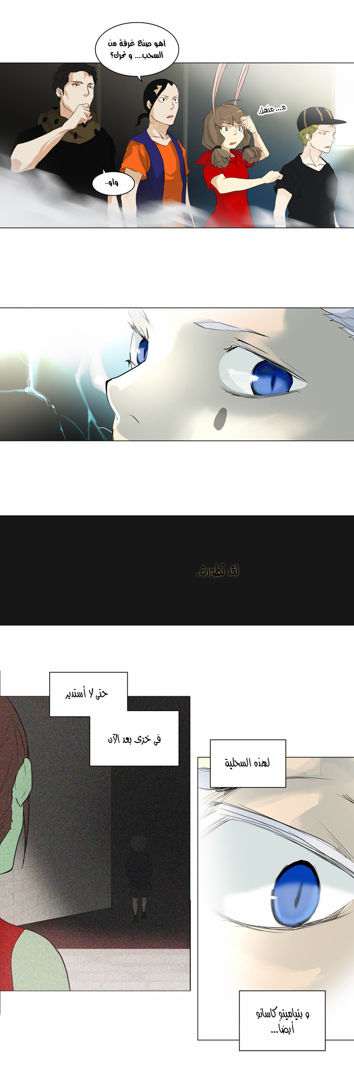 Read Tower of God S2 AR Manga Online