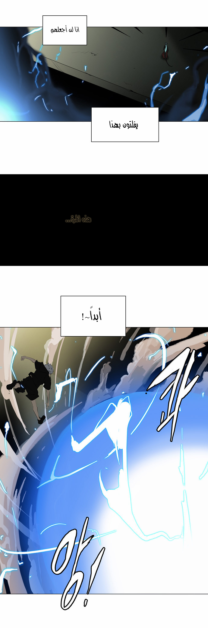 Read Tower of God S2 AR Manga Online