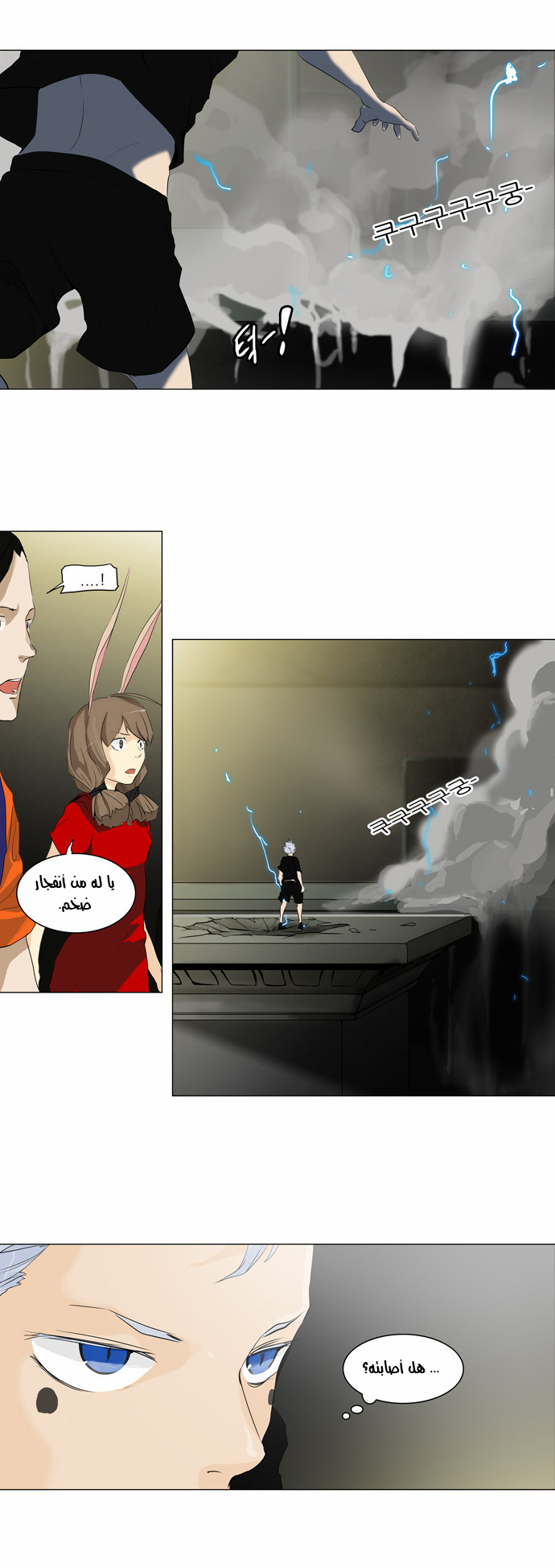 Read Tower of God S2 AR Manga Online