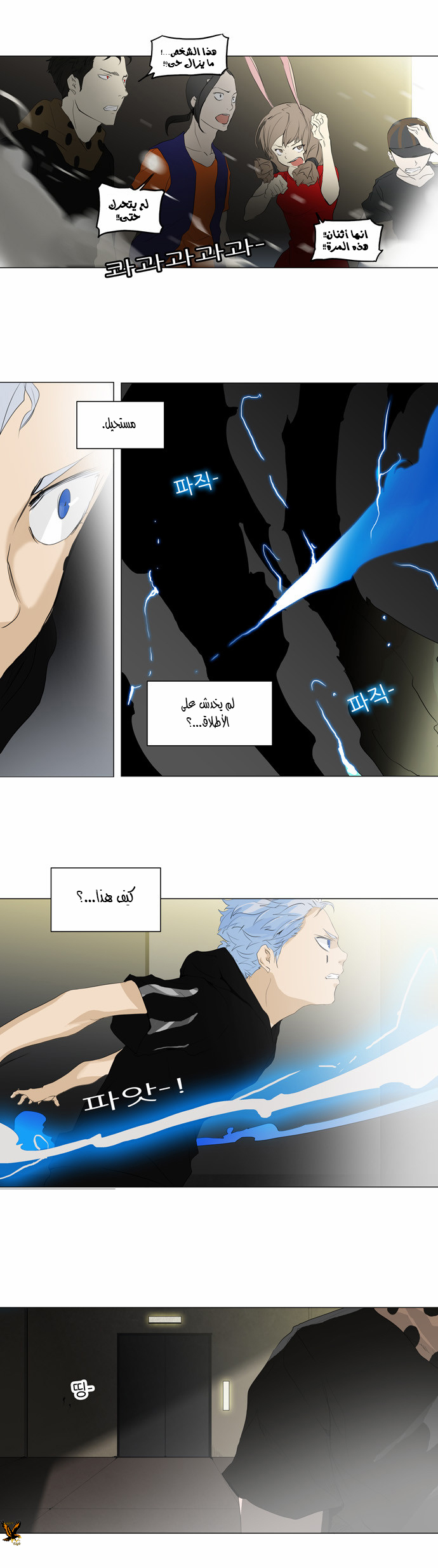 Read Tower of God S2 AR Manga Online