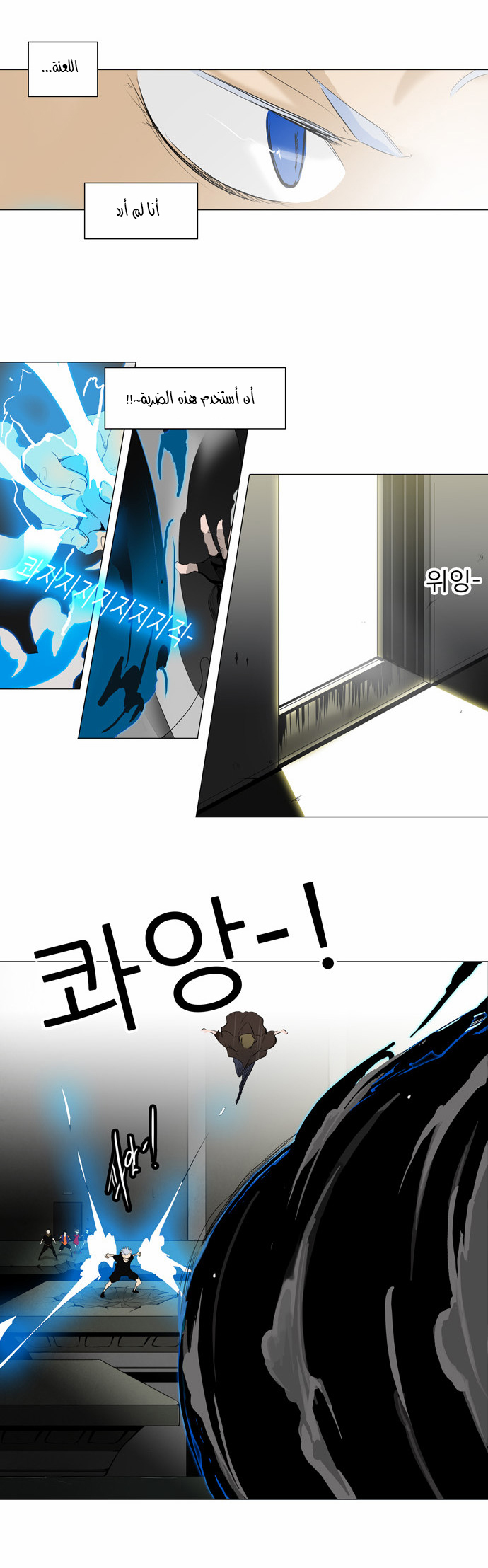 Read Tower of God S2 AR Manga Online