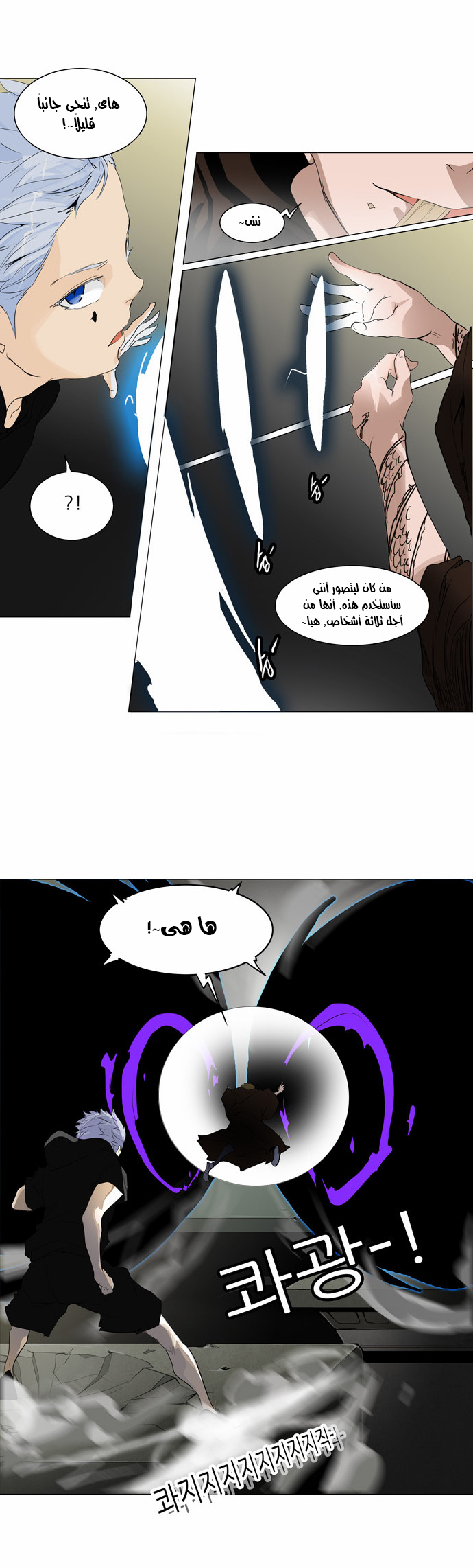 Read Tower of God S2 AR Manga Online