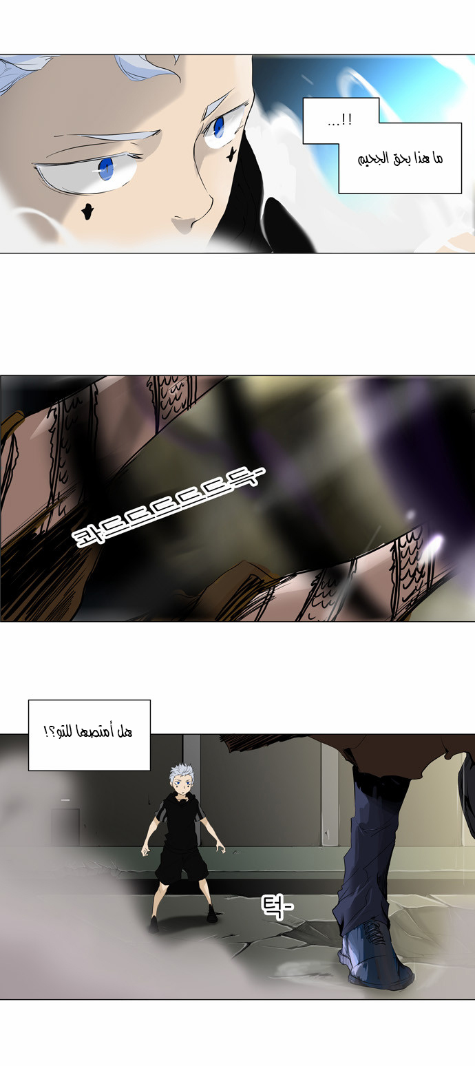 Read Tower of God S2 AR Manga Online