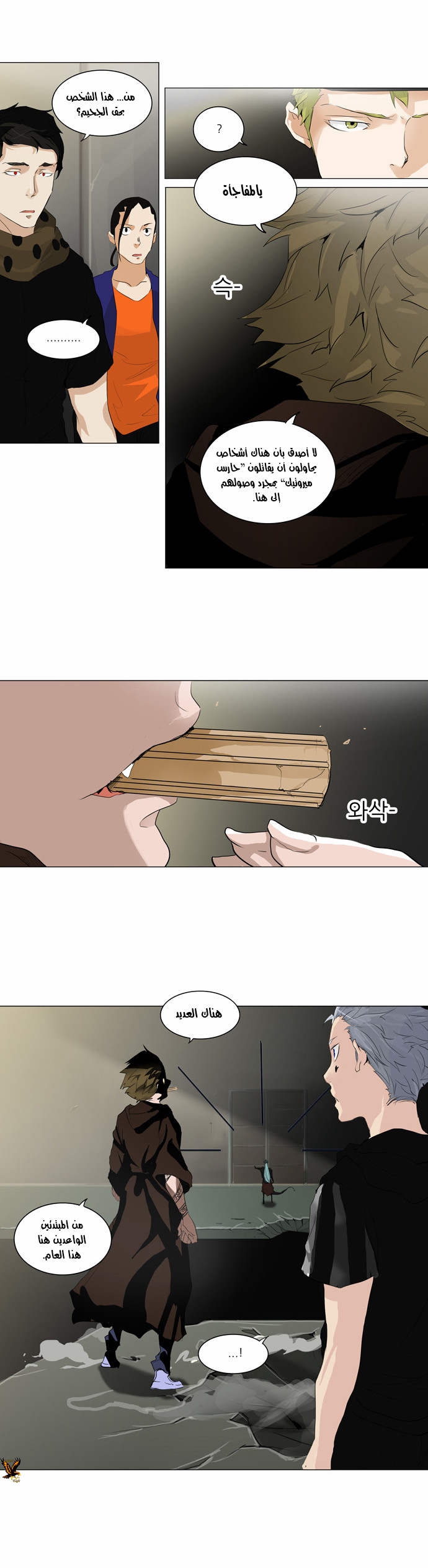 Read Tower of God S2 AR Manga Online