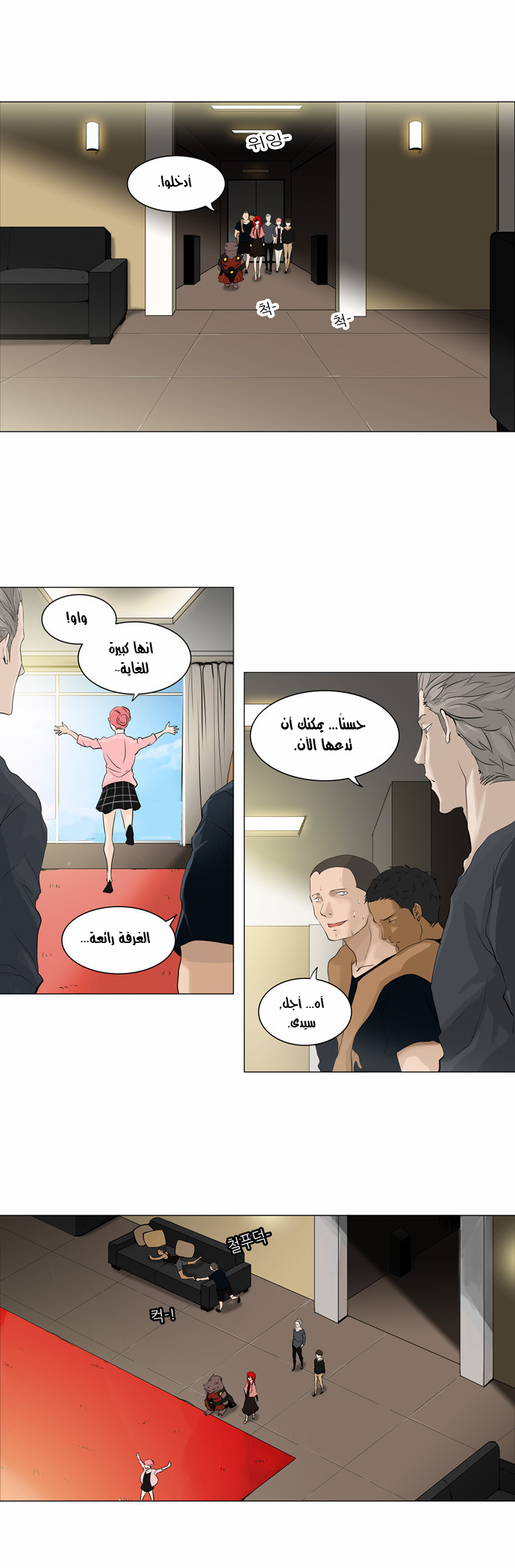 Read Tower of God S2 AR Manga Online
