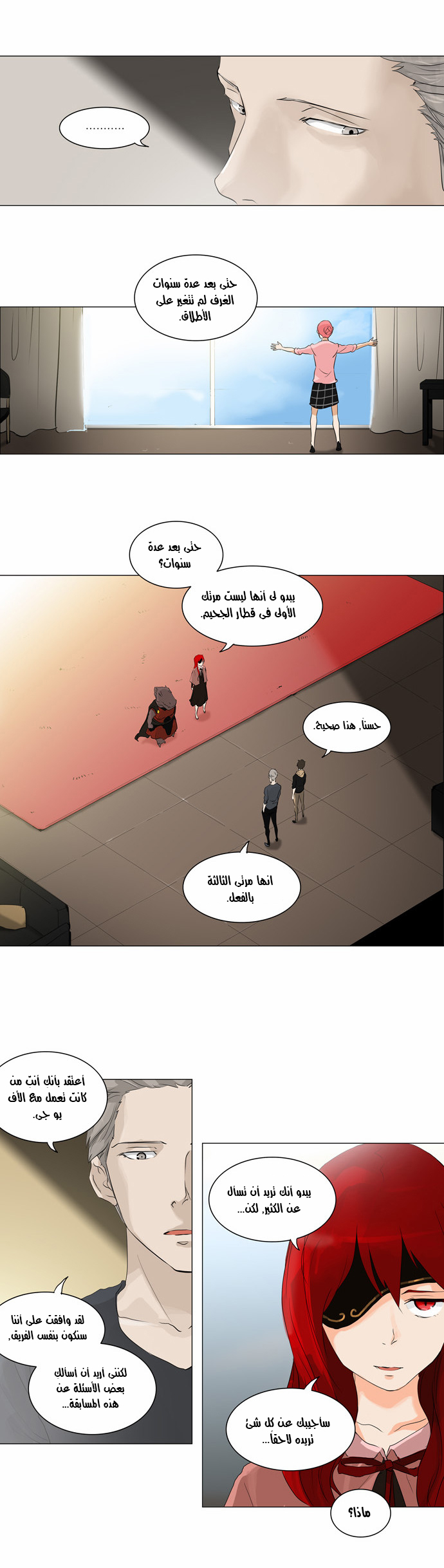 Read Tower of God S2 AR Manga Online