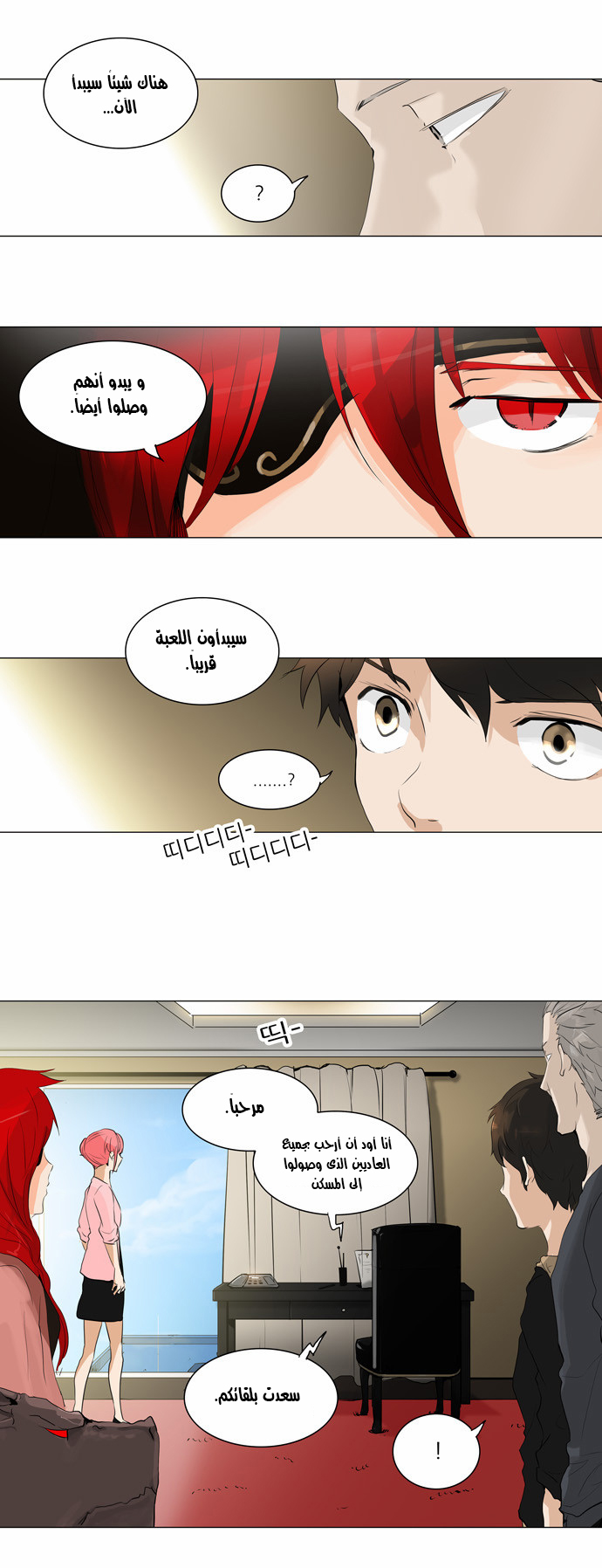 Read Tower of God S2 AR Manga Online