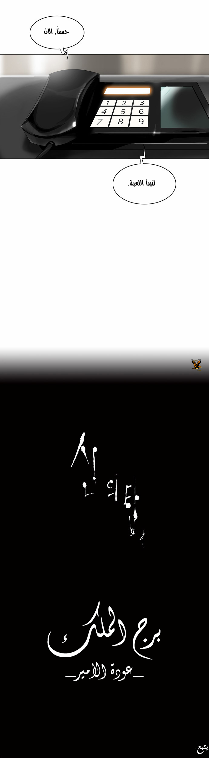 Read Tower of God S2 AR Manga Online