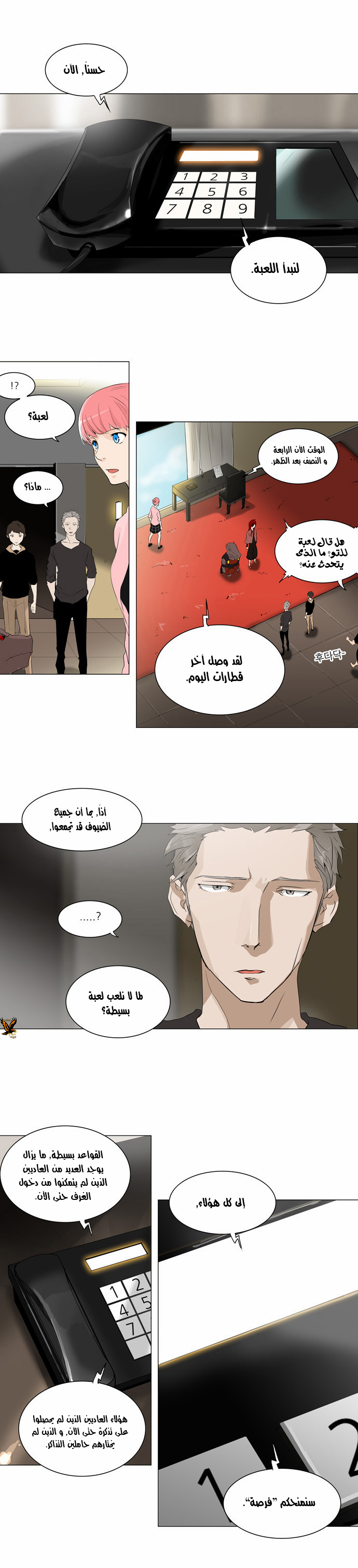 Read Tower of God S2 AR Manga Online