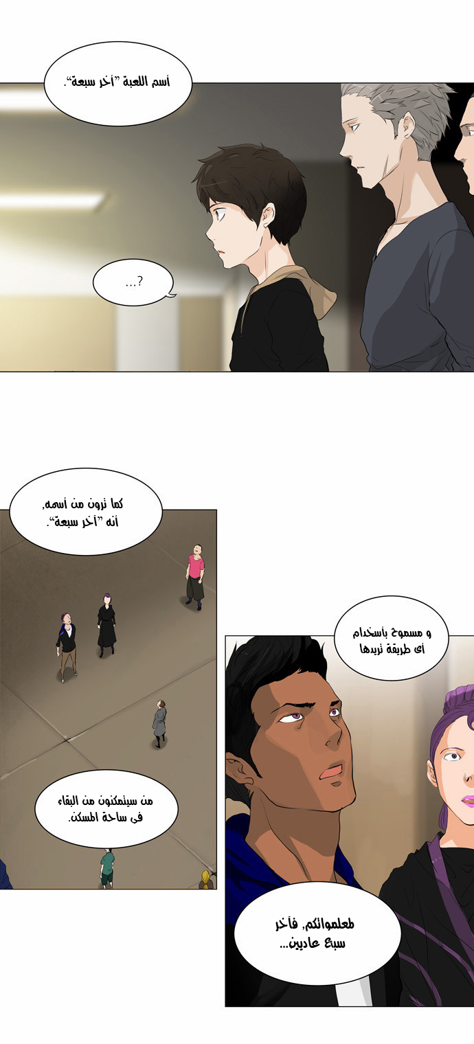 Read Tower of God S2 AR Manga Online