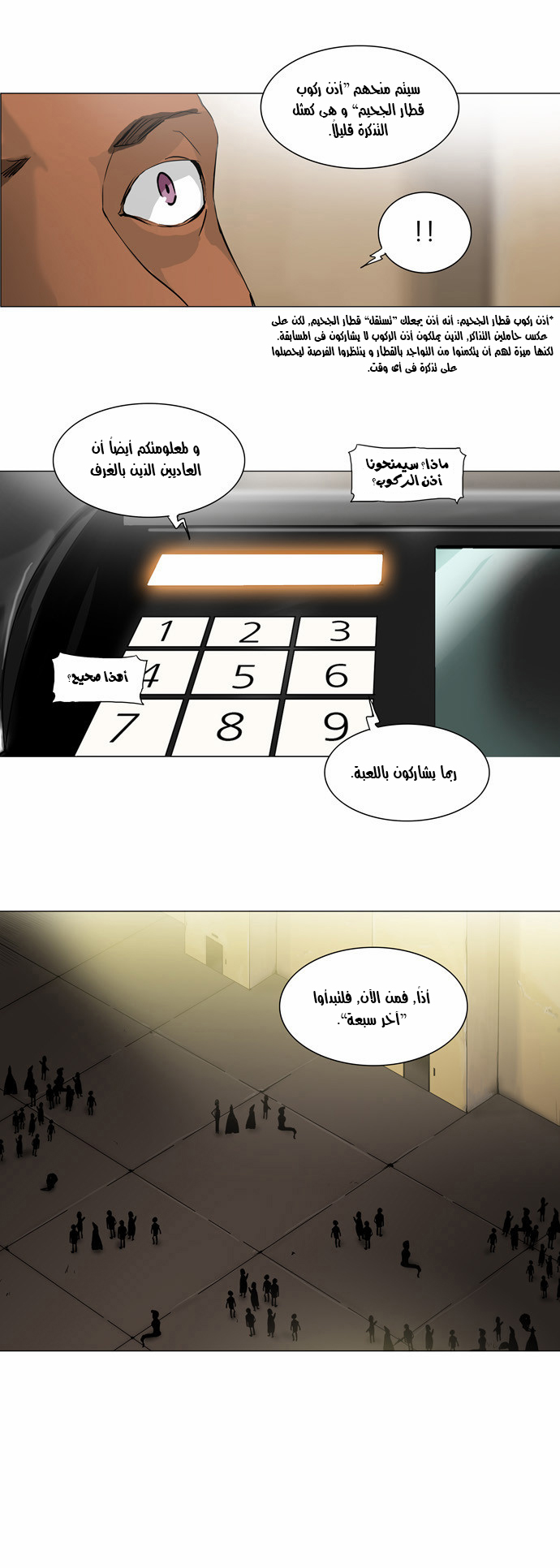 Read Tower of God S2 AR Manga Online
