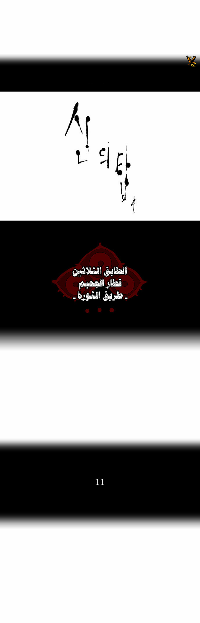 Read Tower of God S2 AR Manga Online