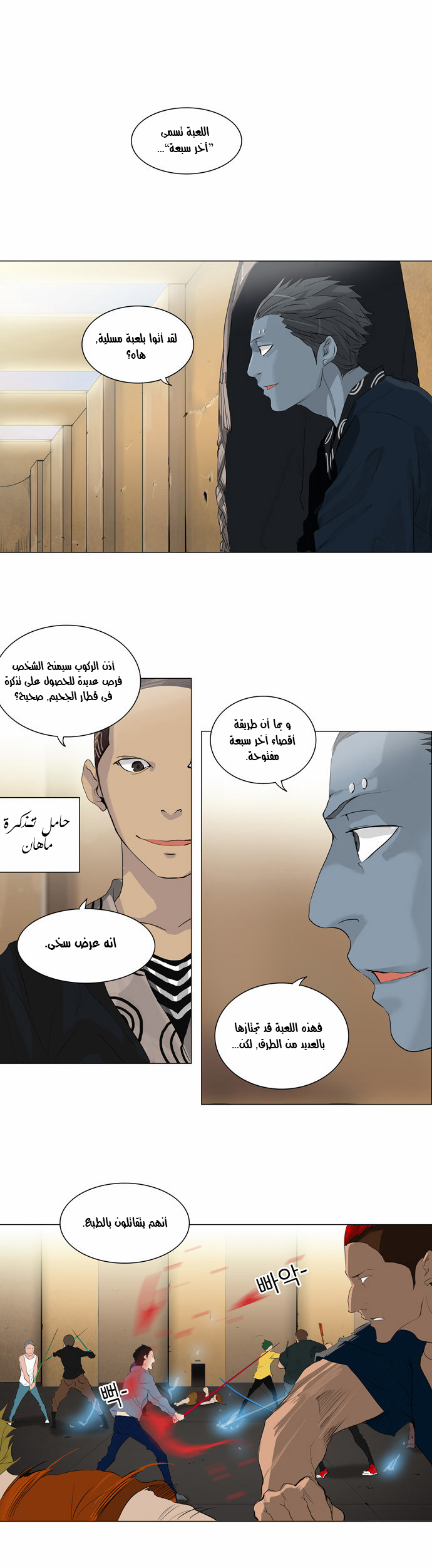 Read Tower of God S2 AR Manga Online