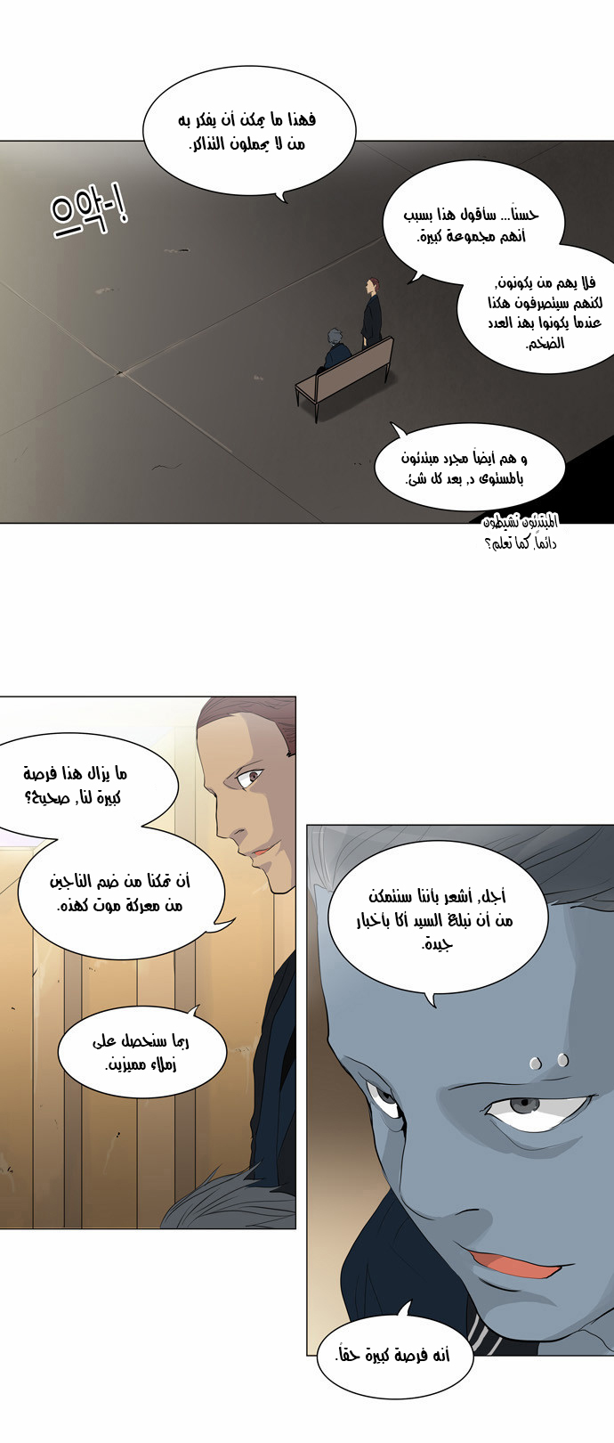 Read Tower of God S2 AR Manga Online