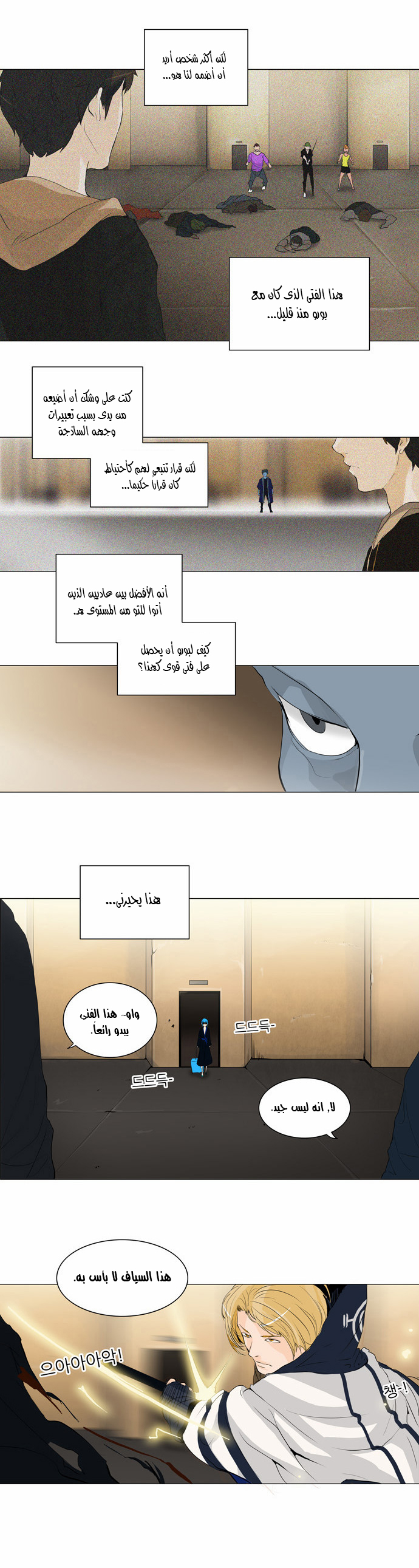 Read Tower of God S2 AR Manga Online