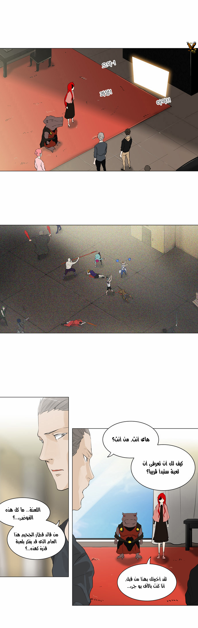 Read Tower of God S2 AR Manga Online
