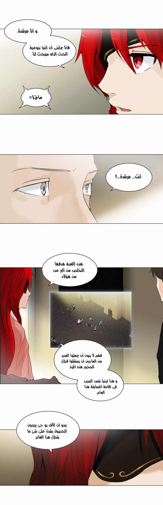 Read Tower of God S2 AR Manga Online