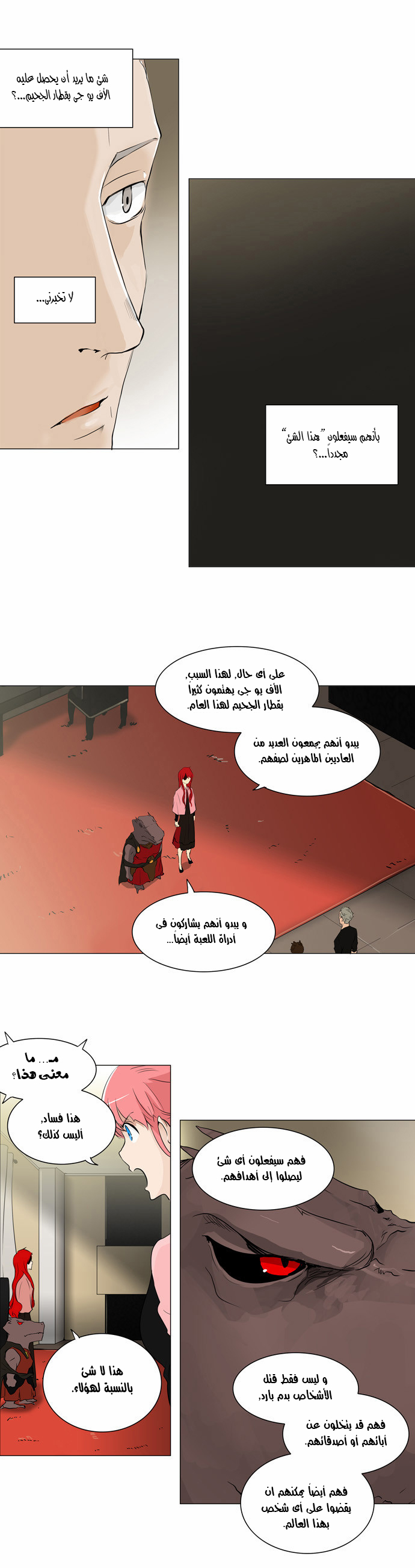 Read Tower of God S2 AR Manga Online