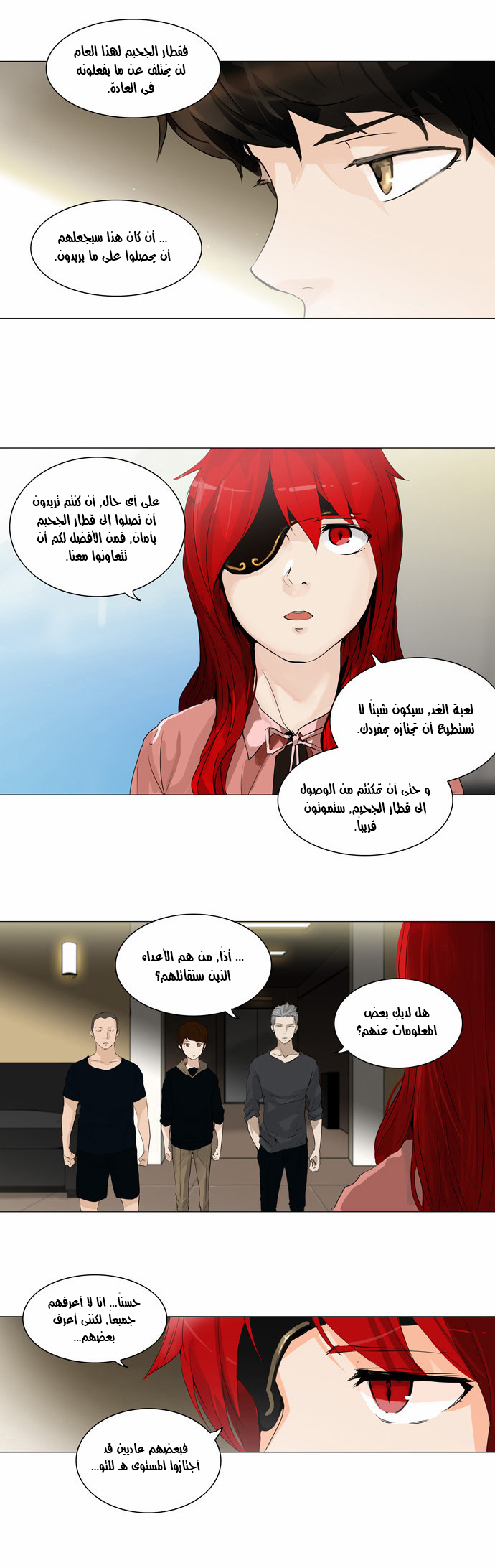 Read Tower of God S2 AR Manga Online