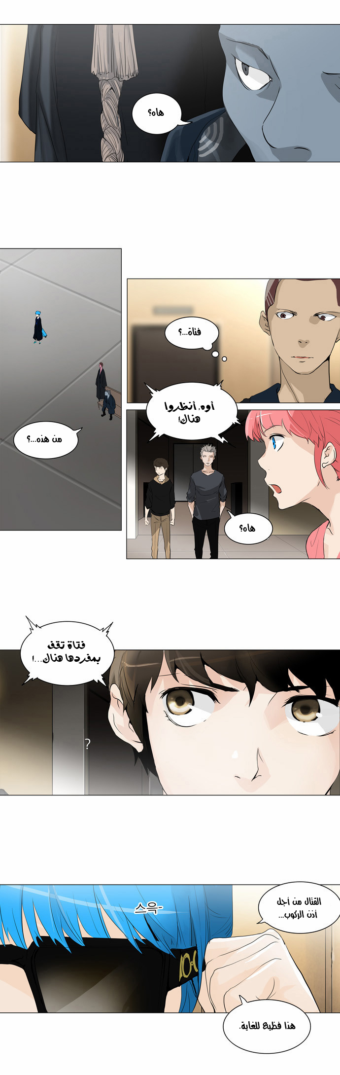 Read Tower of God S2 AR Manga Online