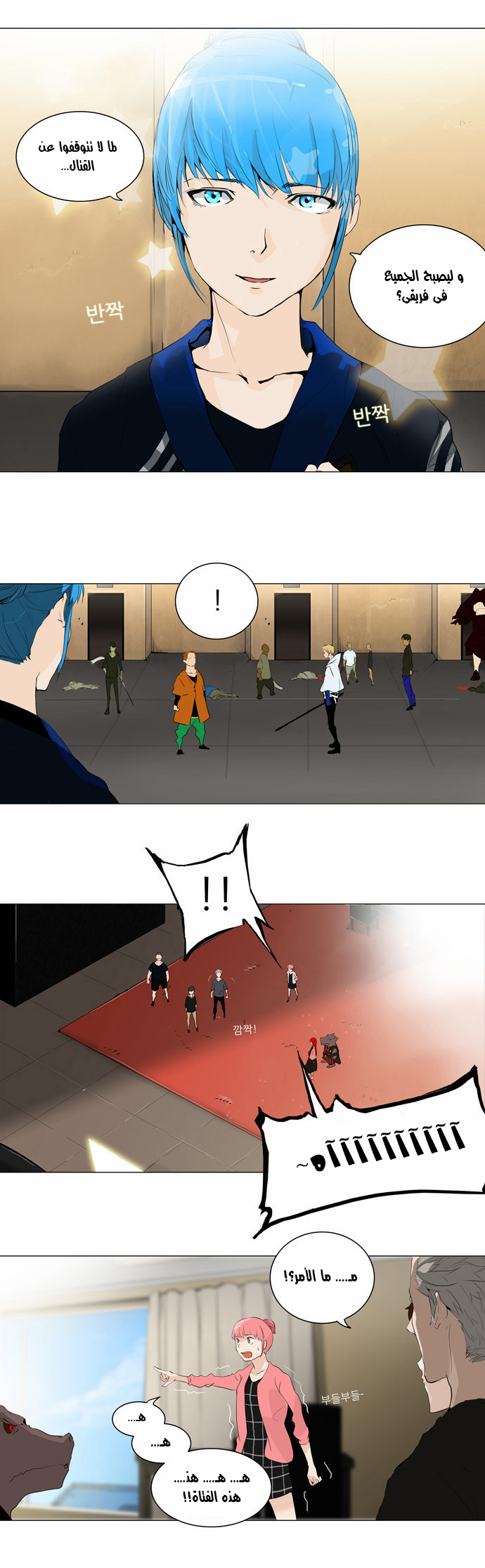 Read Tower of God S2 AR Manga Online